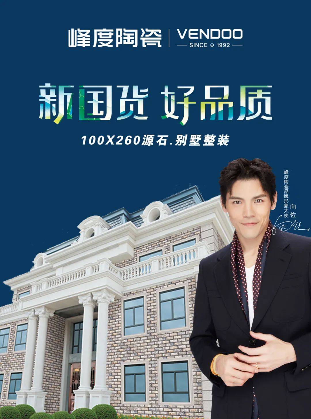 100X260源石 · AG旗舰亚洲游别墅内外墙整装