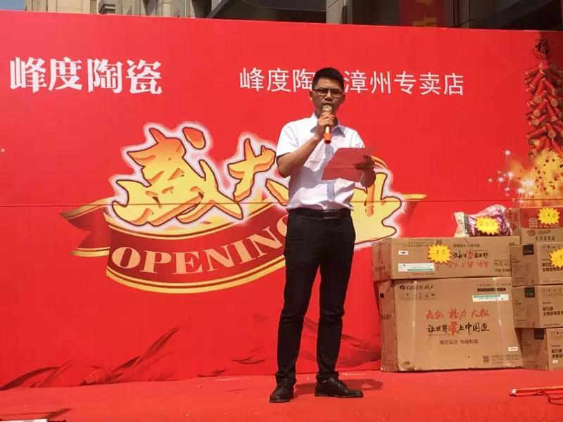 开业大吉,砖享盛惠——AG旗舰厅(亚洲游)集团官方-AsiaGaming!
漳州专卖店盛